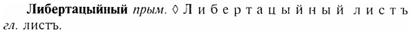 img/17/17-032_0130_Либертацыйный.jpg