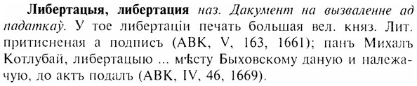 img/17/17-032_0131_Либертацыя.jpg