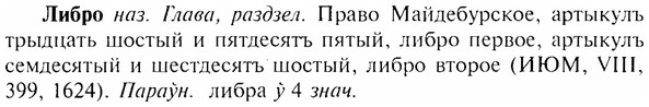 img/17/17-033_0137_Либро.jpg