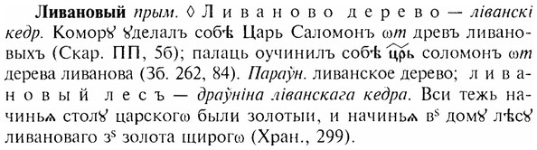 img/17/17-033_0138_Ливановый.jpg