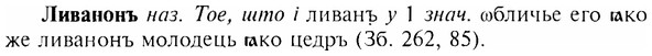 img/17/17-033_0139_Ливанонъ.jpg
