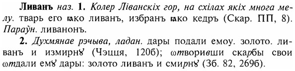 img/17/17-034_0141_Ливанъ.jpg