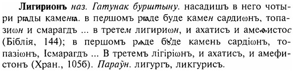 img/17/17-034_0147_Лигирионъ.jpg