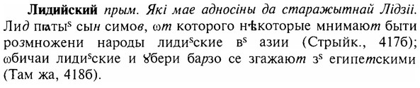 img/17/17-034_0151_Лидийский.jpg