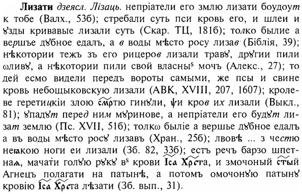 img/17/17-035_0157_Лизати.jpg