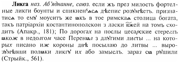 img/17/17-036_0160_Ликга.jpg