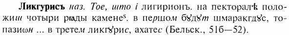 img/17/17-036_0161_Ликгурисъ.jpg