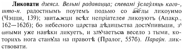 img/17/17-036_0163_Ликовати.jpg