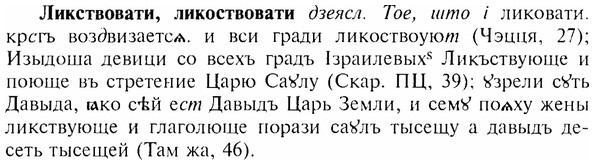 img/17/17-036_0164_Ликствовати.jpg