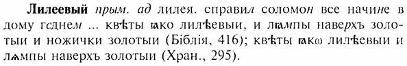 img/17/17-037_0167_Лилеевый.jpg
