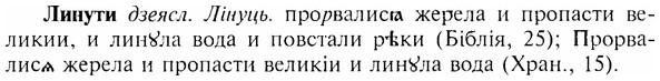 img/17/17-040_0180_Линути.jpg