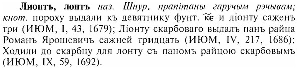 img/17/17-041_0189_Лионтъ.jpg