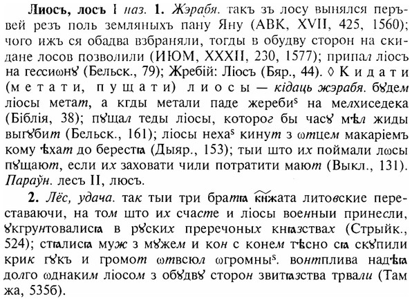 img/17/17-041_0192_Лиосъ.jpg