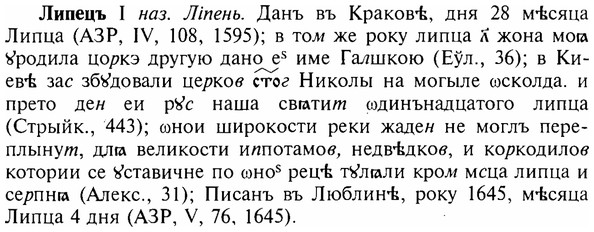 img/17/17-042_0194_Липецъ.jpg