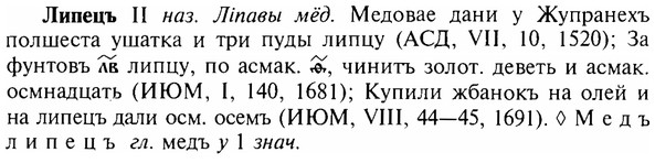 img/17/17-042_0195_Липецъ.jpg