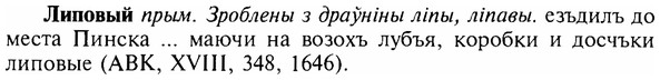 img/17/17-043_0197_Липовый.jpg