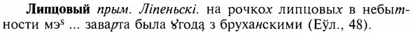 img/17/17-043_0198_Липцовый.jpg