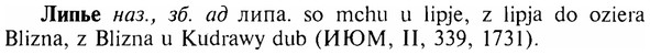 img/17/17-043_0199_Липье.jpg