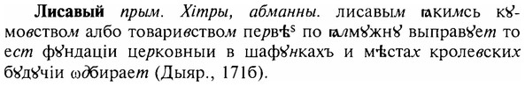 img/17/17-043_0200_Лисавый.jpg