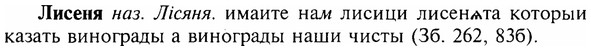 img/17/17-043_0202_Лисеня.jpg