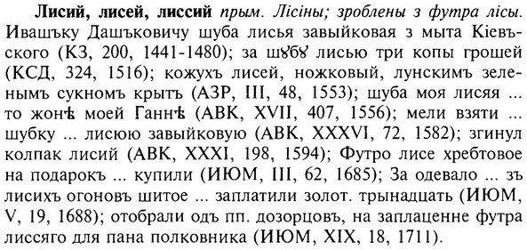 img/17/17-043_0203_Лисий.jpg