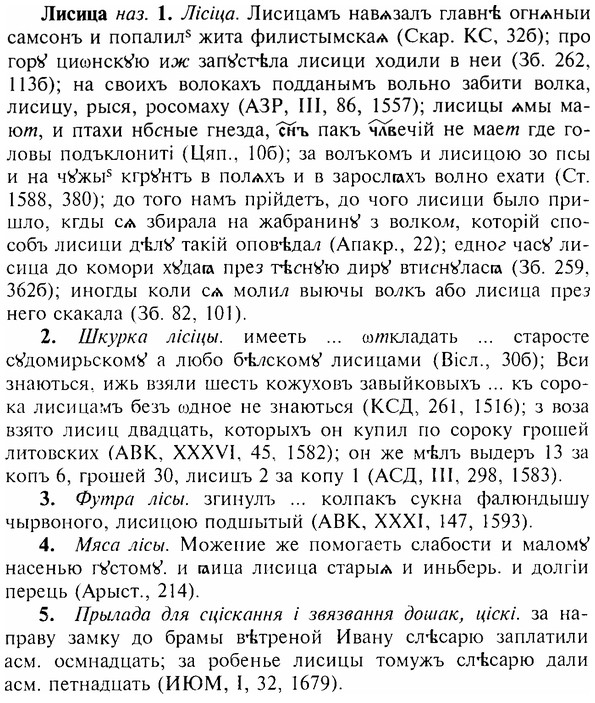 img/17/17-043_0205_Лисица.jpg