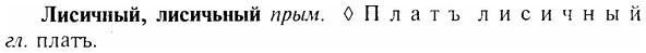 img/17/17-044_0207_Лисичный.jpg