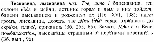 img/17/17-044_0209_Лискавица.jpg