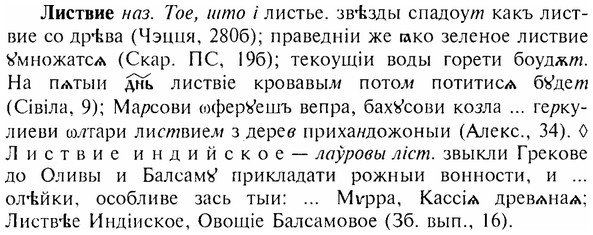 img/17/17-045_0217_Листвие.jpg