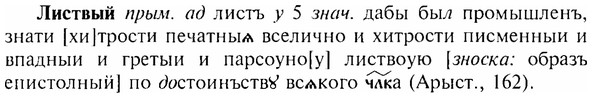 img/17/17-045_0218_Листвый.jpg