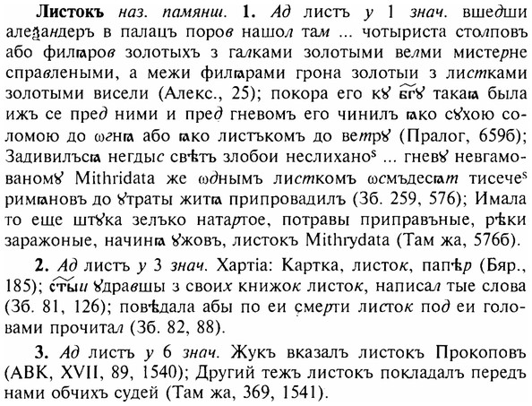 img/17/17-047_0228_Листокъ.jpg