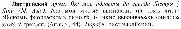 img/17/17-048_0232_Листрийский.jpg