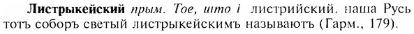 img/17/17-048_0233_Листрыкейский.jpg