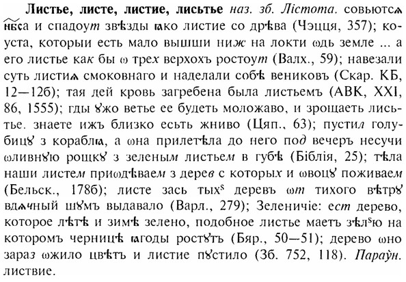 img/17/17-064_0235_Листье.jpg