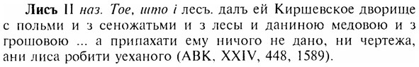 img/17/17-065_0237_Лисъ.jpg