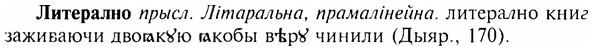 img/17/17-067_0245_Литерално.jpg