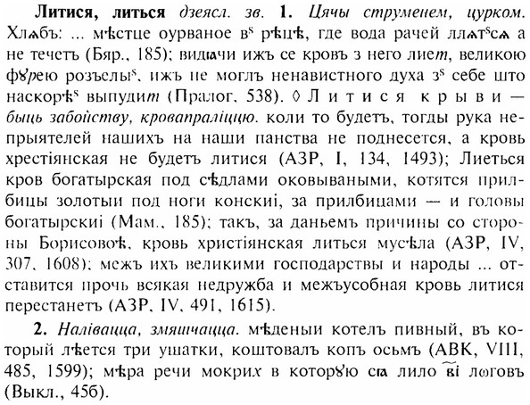img/17/17-068_0251_Литися.jpg