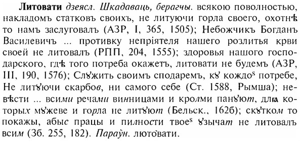 img/17/17-068_0254_Литовати.jpg