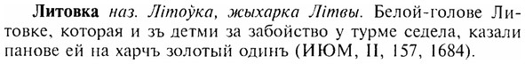 img/17/17-069_0256_Литовка.jpg