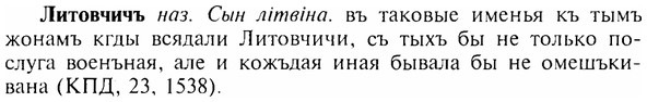 img/17/17-070_0260_Литовчичъ.jpg