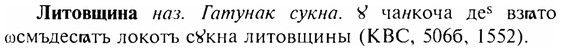 img/17/17-070_0261_Литовщина.jpg