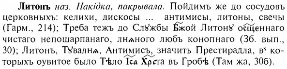img/17/17-070_0262_Литонъ.jpg
