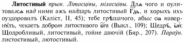 img/17/17-070_0267_Литостивый.jpg