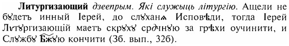 img/17/17-071_0271_Литургизающий.jpg