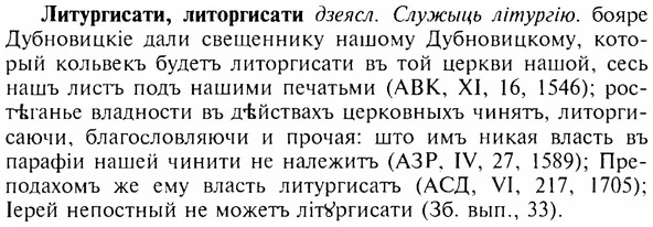 img/17/17-071_0272_Литургисати.jpg