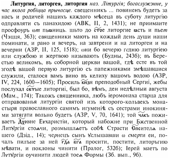 img/17/17-071_0273_Литургия.jpg