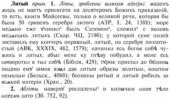 img/17/17-072_0276_Литый.jpg