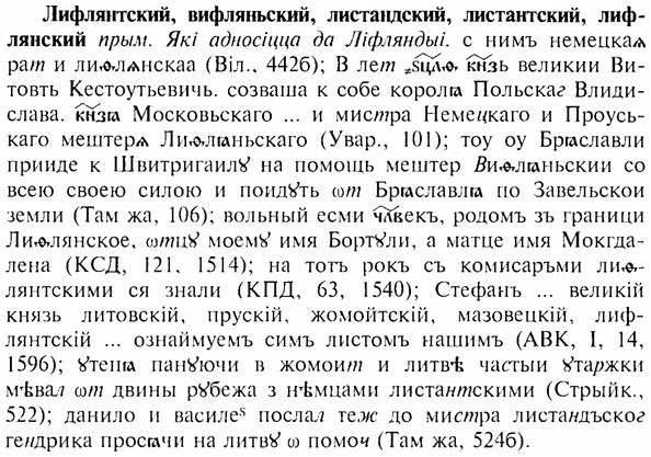 img/17/17-073_0283_Лифлянтский.jpg
