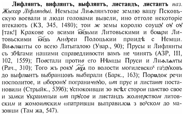 img/17/17-073_0284_Лифлянтъ.jpg
