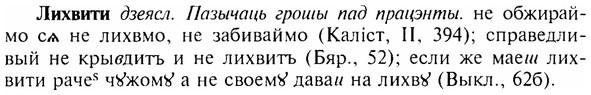 img/17/17-074_0289_Лихвити.jpg
